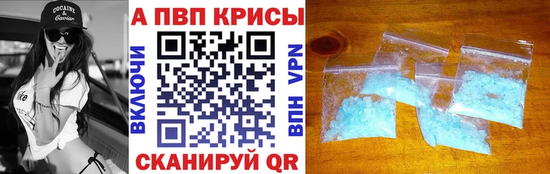 Alpha PVP СК  продажа наркотиков  Липецк 
