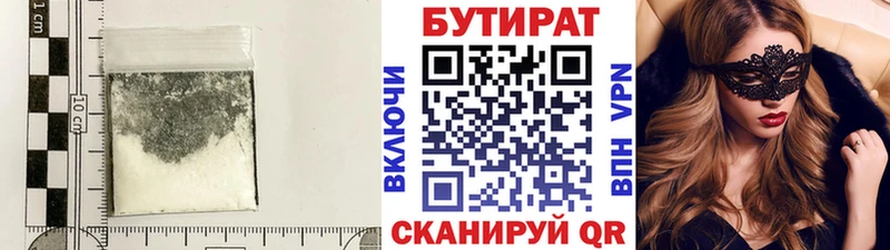 мега ONION  Липецк  БУТИРАТ оксана 