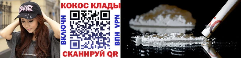 Cocaine Колумбийский  продажа наркотиков  Липецк 