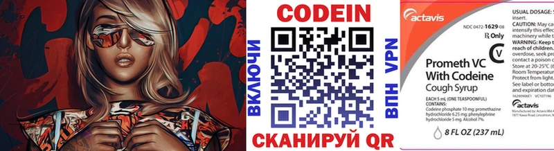 MEGA ONION  где продают наркотики  Липецк  Codein Purple Drank 