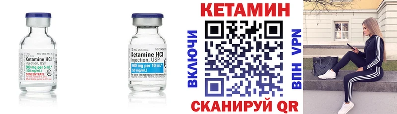 КЕТАМИН ketamine  где можно купить   гидра вход  Липецк 